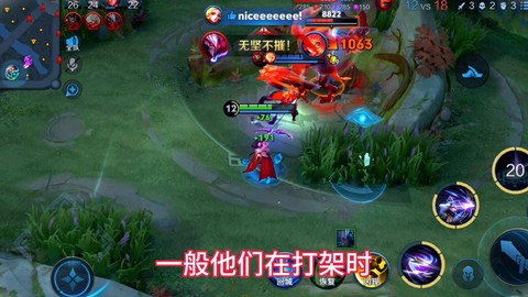 王者荣耀如何追击敌方