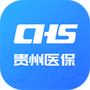 贵州医保