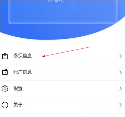 贵州医保[图1]