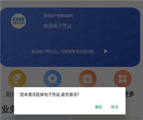 贵州医保[图4]
