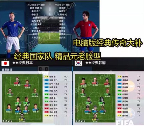 实况足球如何加补丁