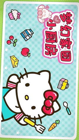 梦幻家园小厨房图2