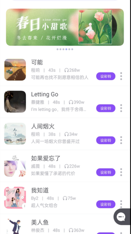 手机铃声秀秀[图2]