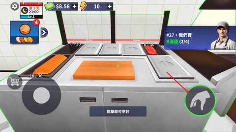 汉堡店模拟器[图7]