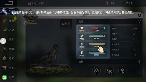 恐龙岛：沙盒进化[图3]