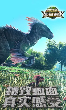 恐龙岛：沙盒进化图3