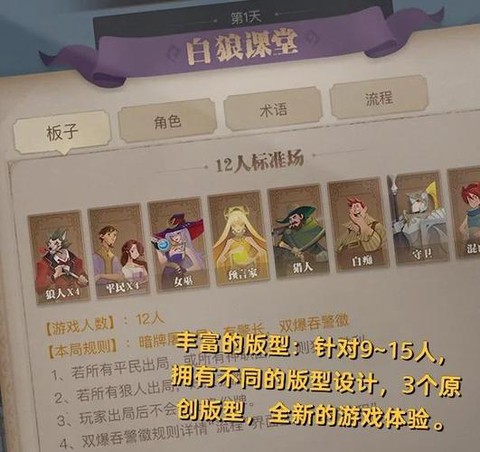 狼人杀新版本怎么卡麦