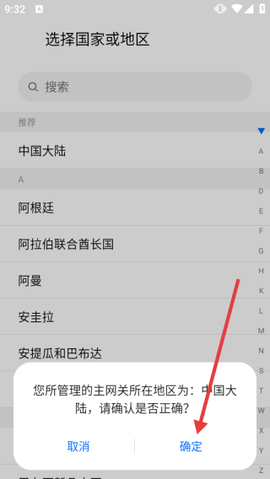 品质宽带助手[图2]