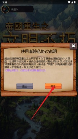 帝国重生之文明不朽[图1]