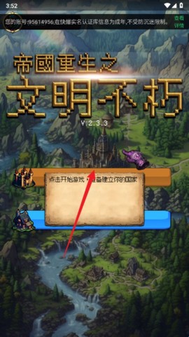 帝国重生之文明不朽[图2]