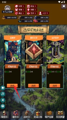 帝国重生之文明不朽[图3]