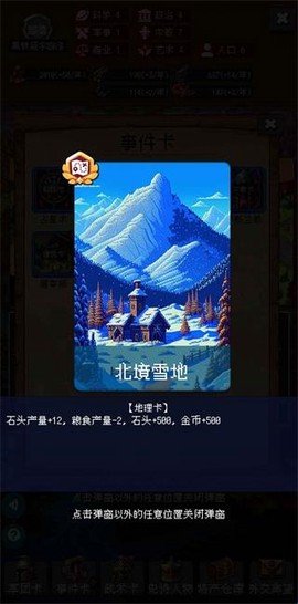 帝国重生之文明不朽[图6]