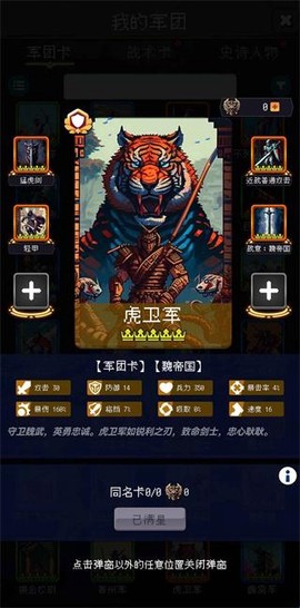 帝国重生之文明不朽[图9]