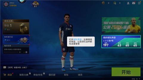 实战十一人[图2]