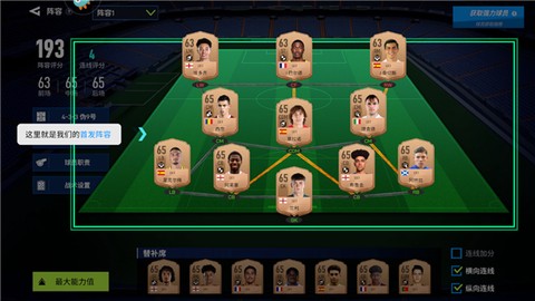 实战十一人[图3]