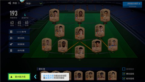 实战十一人[图4]