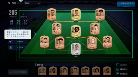 实战十一人[图5]