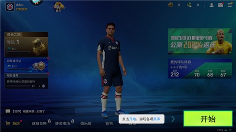 实战十一人[图6]