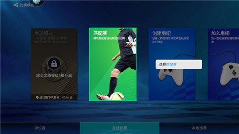 实战十一人[图9]