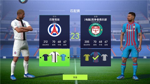 实战十一人[图10]