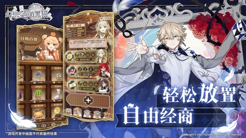 幻想之都的黑猫图2