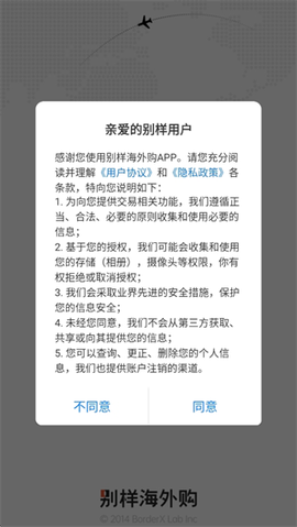 别样海外购[图3]