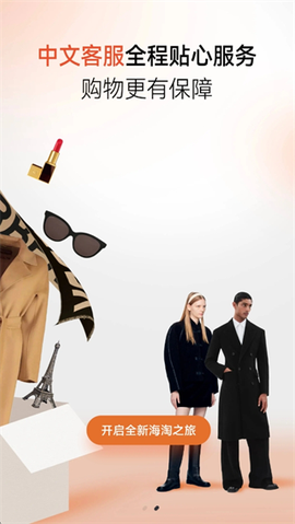 别样海外购[图4]