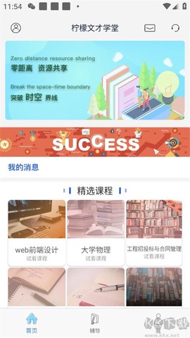 柠檬文才学堂[图1]