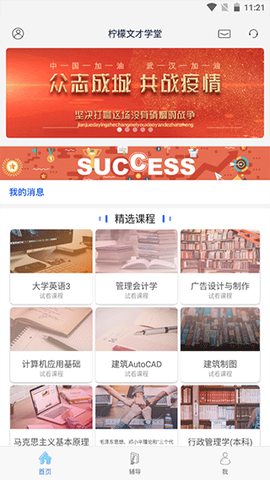 柠檬文才学堂图2