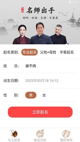 起名取名字八易堂[图1]