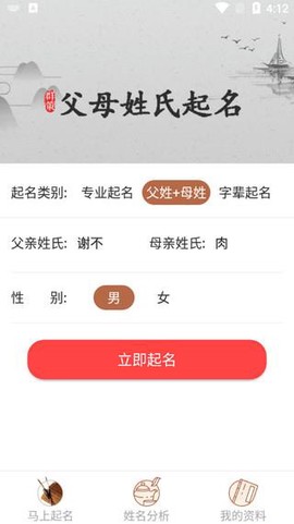 起名取名字八易堂[图2]