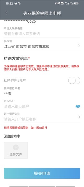 国家政务服务平台[图4]
