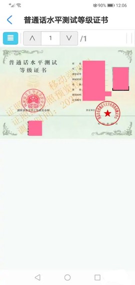 国家政务服务平台[图8]