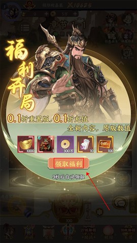 群英打三国[图2]