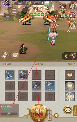 群英打三国[图3]