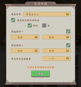 群英打三国[图4]