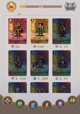 群英打三国[图6]