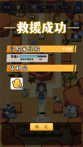 刺刺救援队[图7]