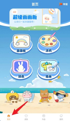 儿童画画涂鸦[图2]