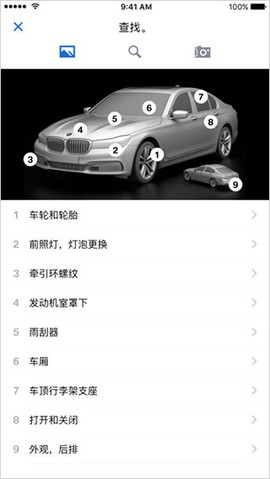 BMW驾驶指南图2
