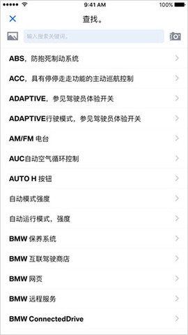 BMW驾驶指南图3