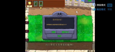 植物大战僵尸吃席版图3