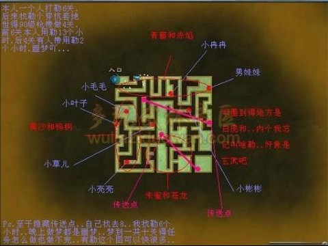武林外传太阴真君怎么进[图1]