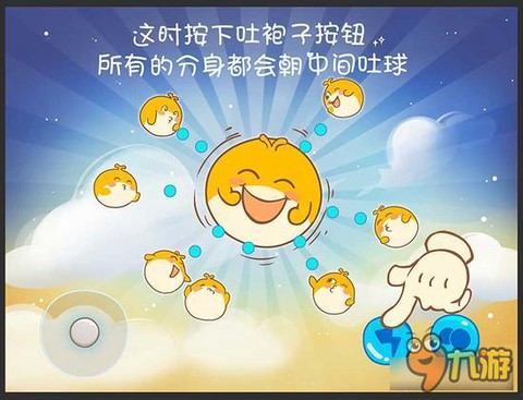 球球大作战如何中吐[图2]