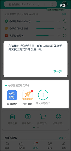 OurPlay加速器[图3]