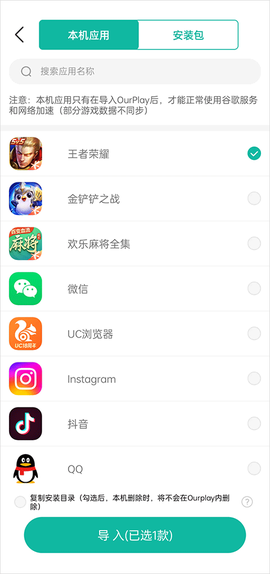 OurPlay加速器[图5]
