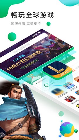 OurPlay加速器图1