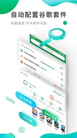 OurPlay加速器图3