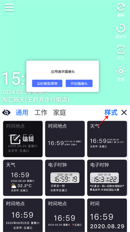 云联水印相机[图3]