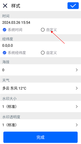云联水印相机[图4]